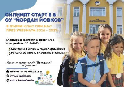 Прием 2026-2027 г. 1