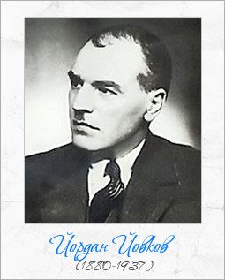СЕДМИЦА НА ЙОВКОВ 1