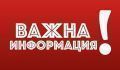 График - поправителна сесия Юли 2025 г. - ОУ Йордан Йовков - град Каварна