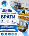 Ден на отворените врати - 21 май - ОУ Йордан Йовков - град Каварна