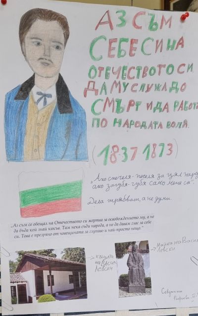 Почит към Левски - ОУ Йордан Йовков - град Каварна